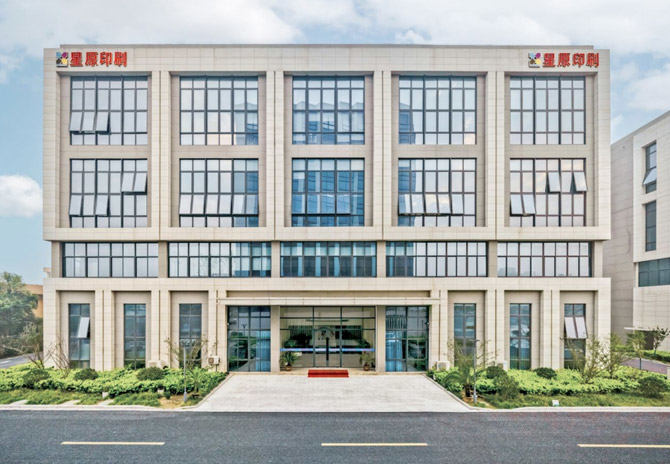 شرکت چاپ Jiaxing Xingyuan ، Ltd.